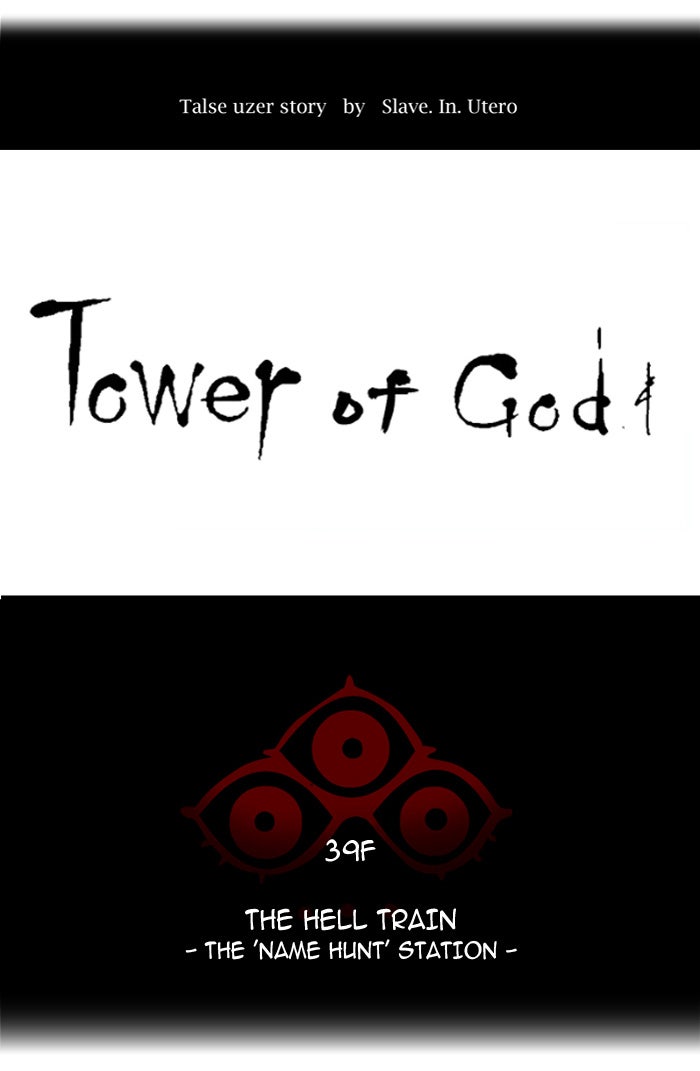 Tower of God manga, chapter 300, page 11 of 105