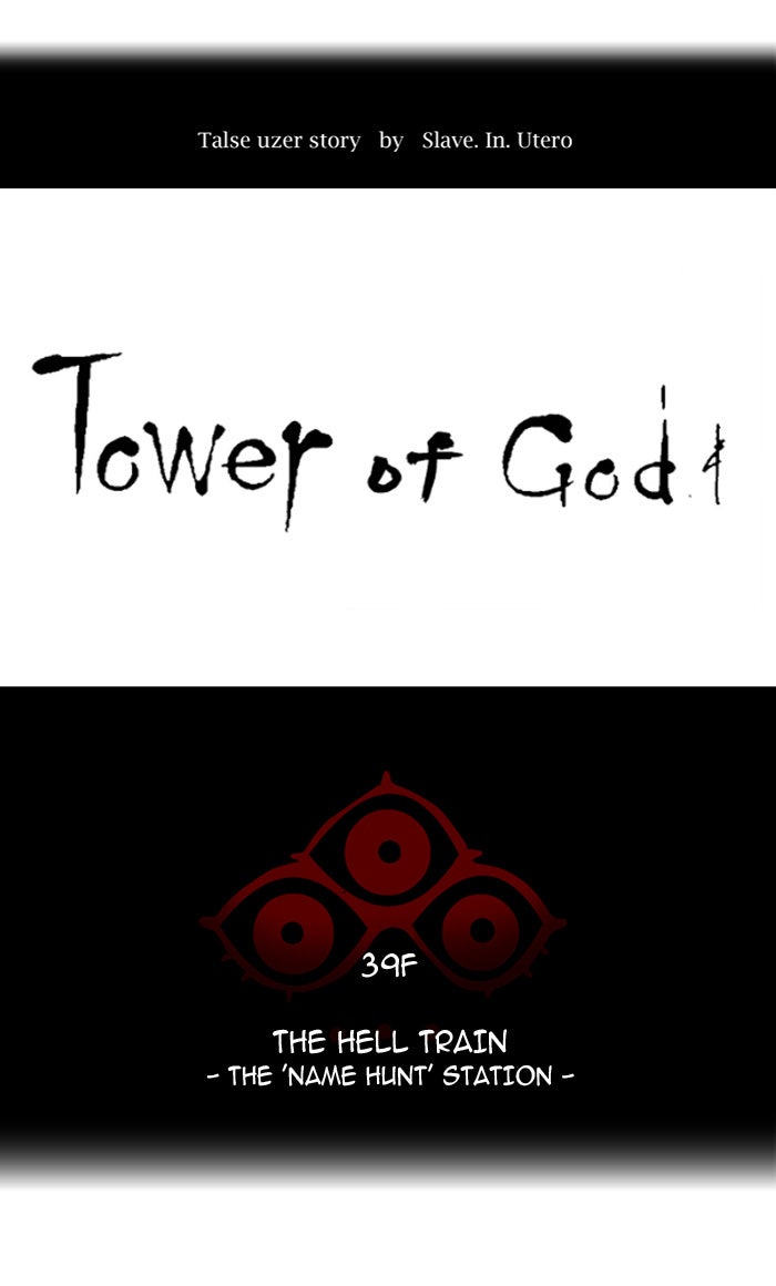 Tower of God manga, chapter 301, page 11 of 107