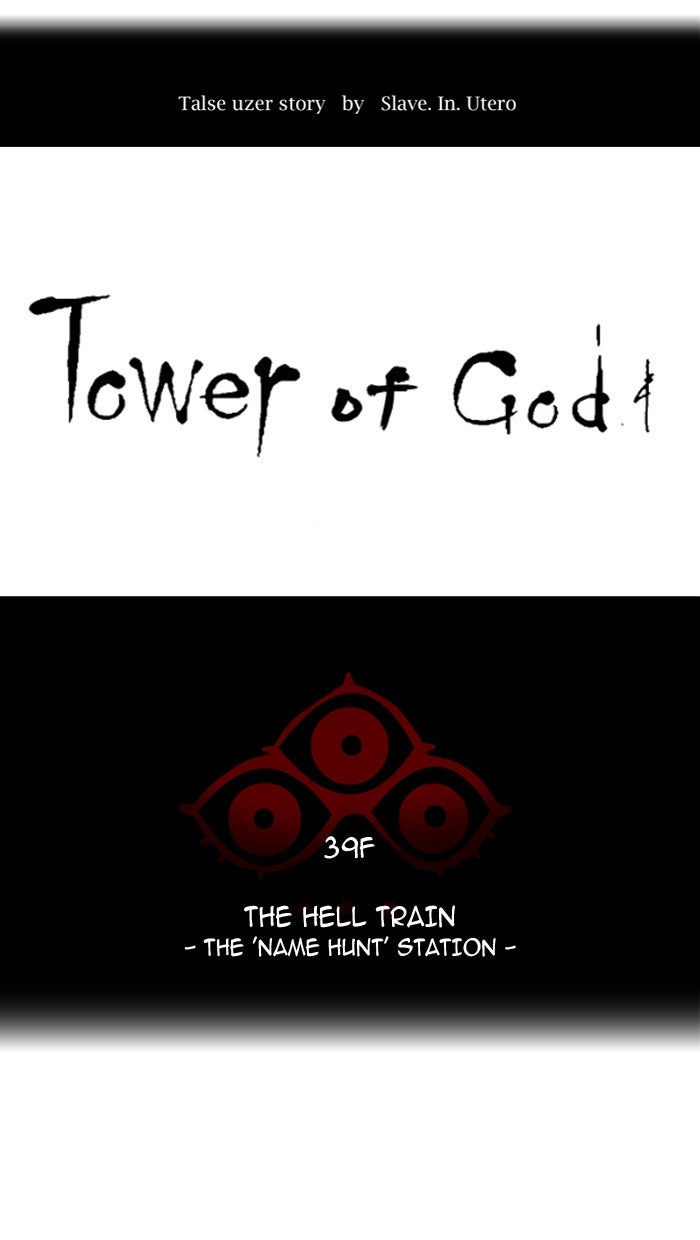 Tower of God manga, chapter 303, page 16 of 97