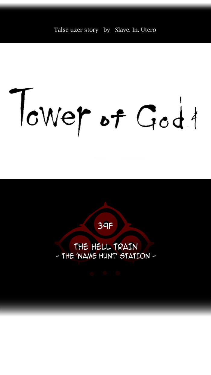 Tower of God manga, chapter 304, page 12 of 121
