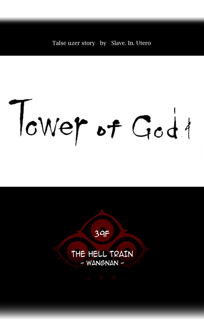 Tower of God manga, chapter 307, page 10 of 111