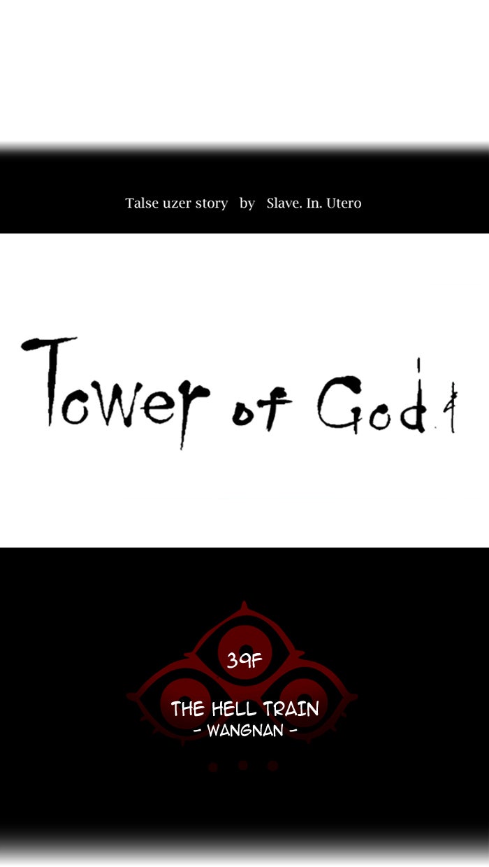 Tower of God manga, chapter 309, page 5 of 124