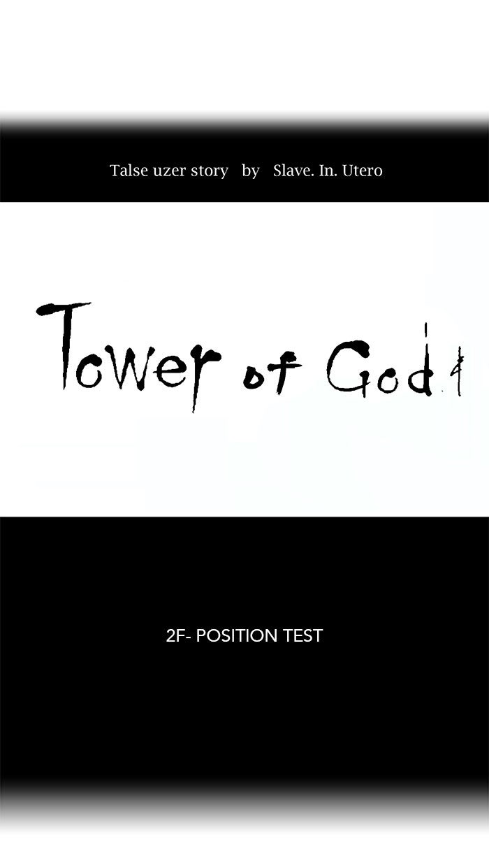 Tower of God manga, chapter 31, page 5 of 58