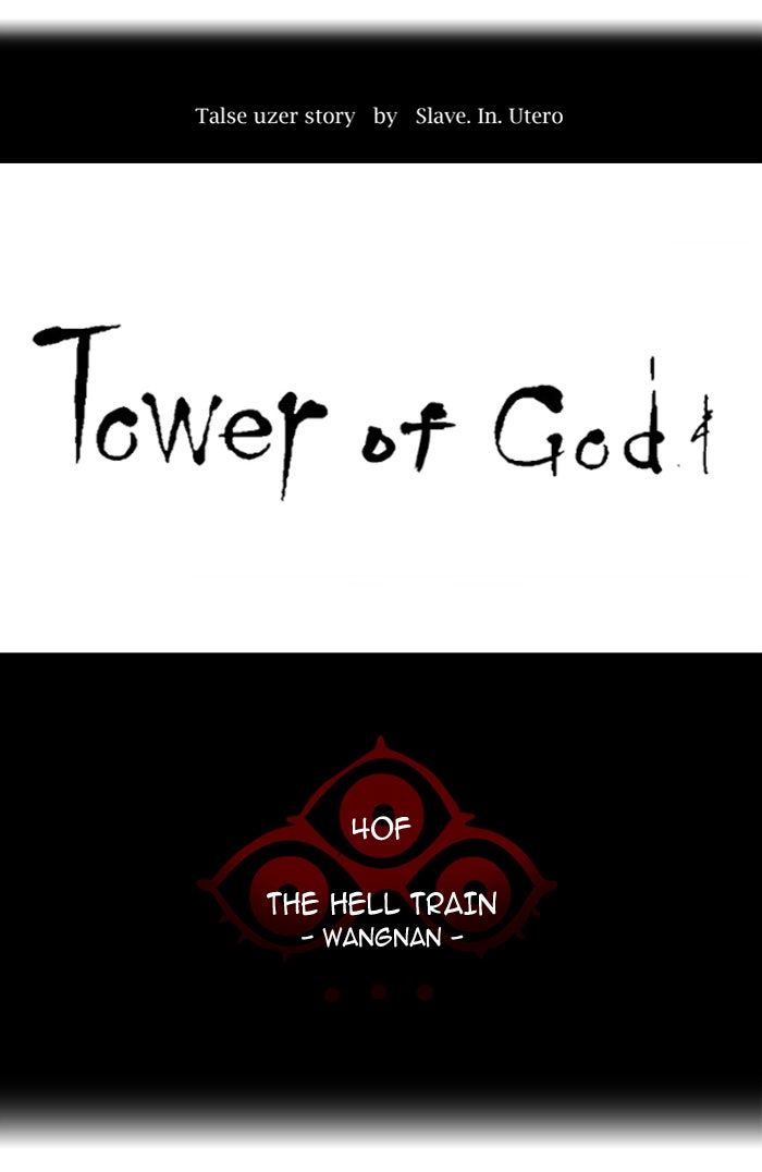 Tower of God manga, chapter 310, page 15 of 131