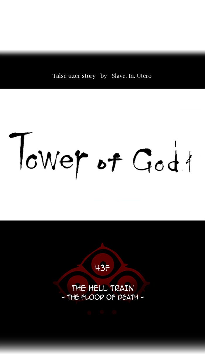 Tower of God manga, chapter 312, page 12 of 124