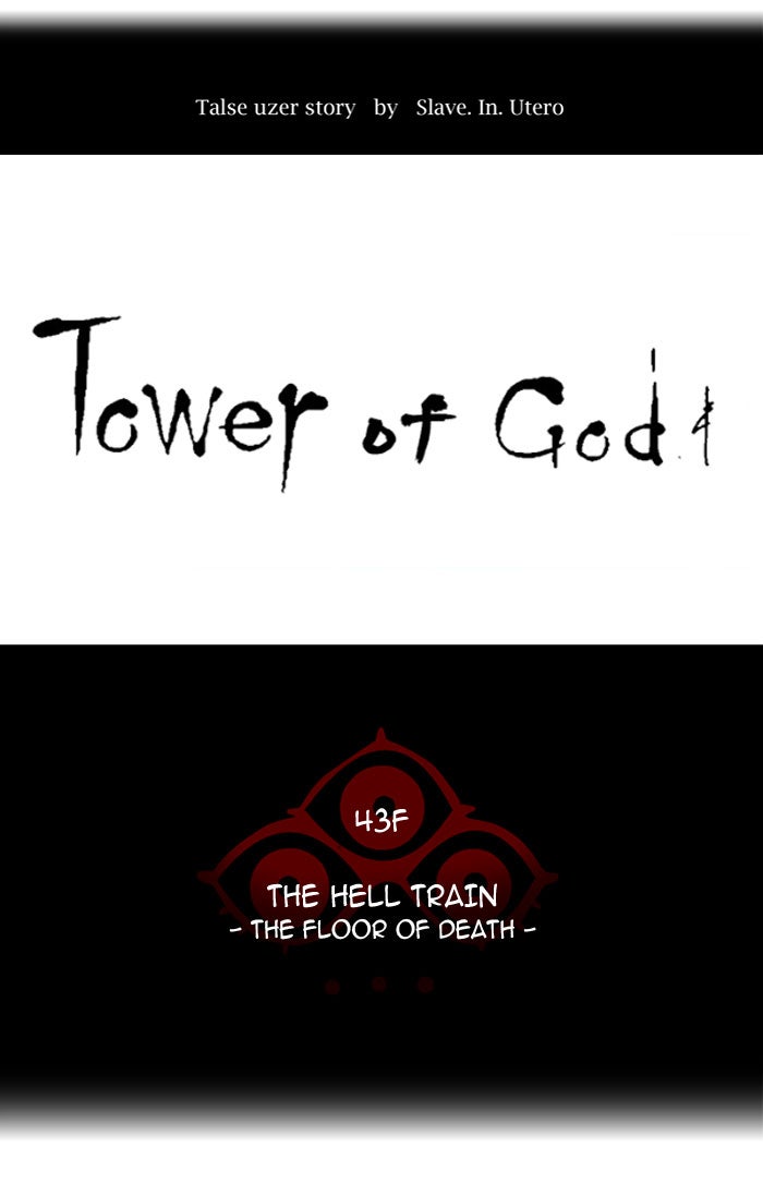 Tower of God manga, chapter 313, page 14 of 123