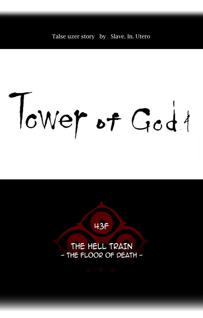 Tower of God manga, chapter 317, page 14 of 116