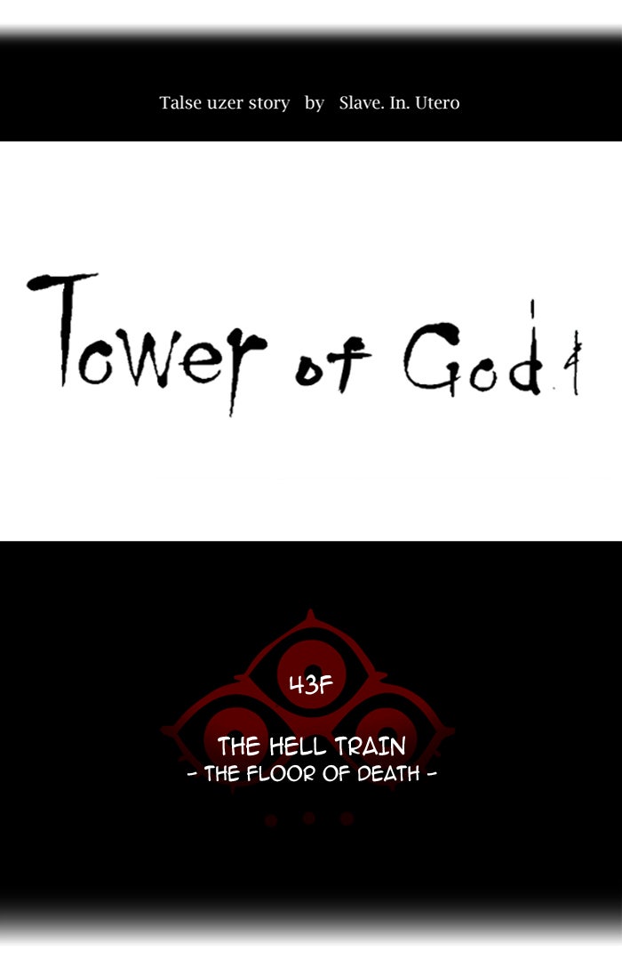 Tower of God manga, chapter 319, page 8 of 120