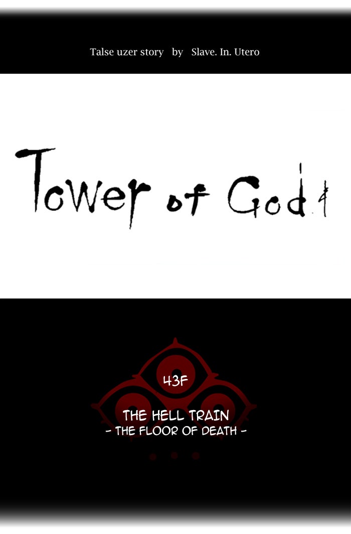 Tower of God manga, chapter 322, page 11 of 121