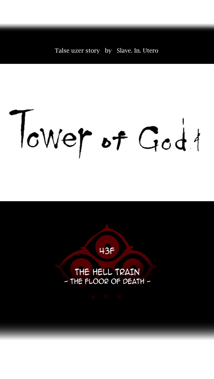 Tower of God manga, chapter 323, page 13 of 123