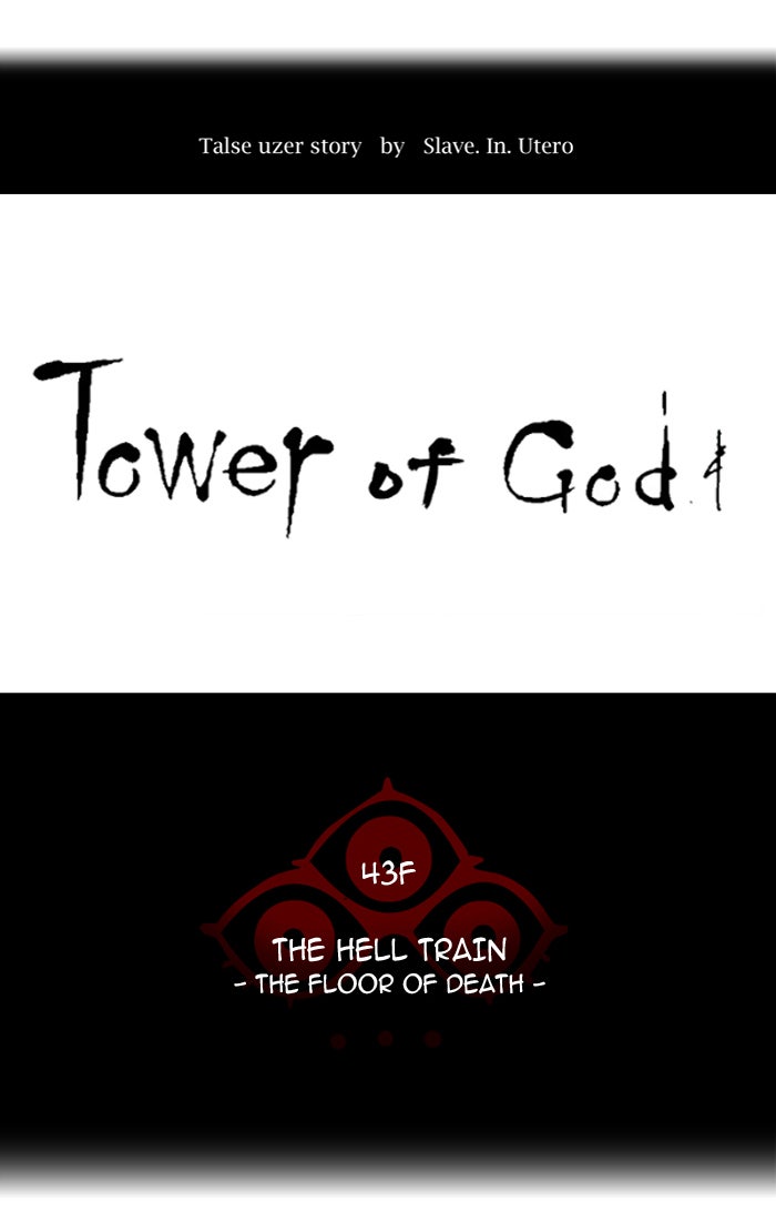 Tower of God manga, chapter 329, page 25 of 117
