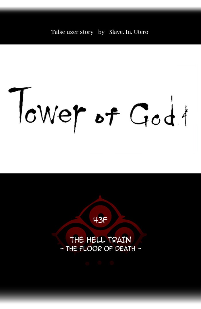 Tower of God manga, chapter 332, page 14 of 138