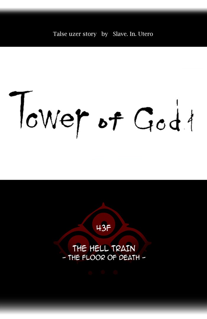 Tower of God manga, chapter 335, page 13 of 126