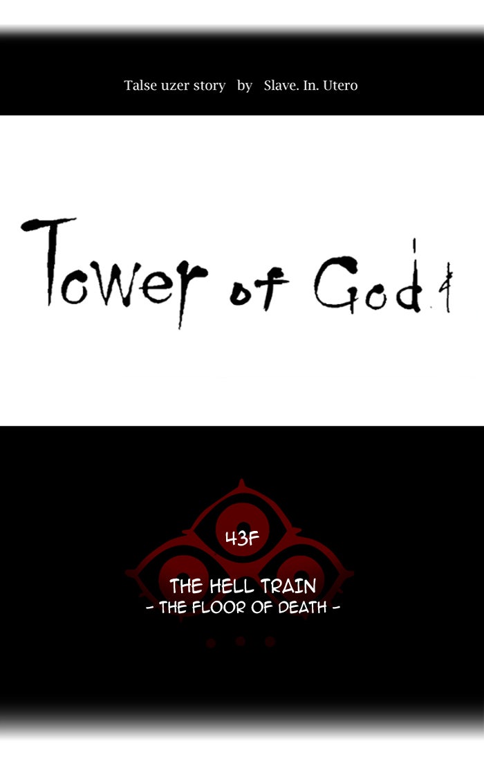 Tower of God manga, chapter 336, page 14 of 122