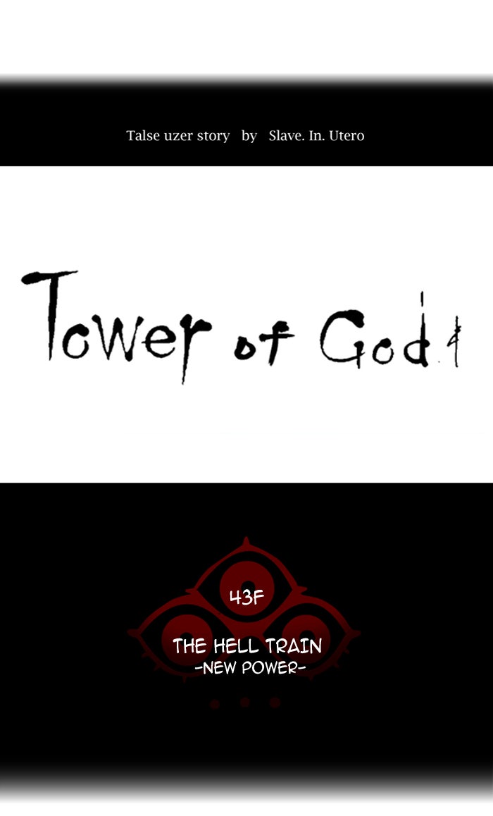 Tower of God manga, chapter 341, page 13 of 122
