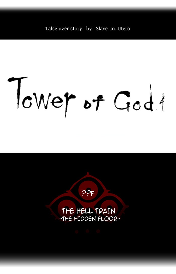 Tower of God manga, chapter 352, page 17 of 140