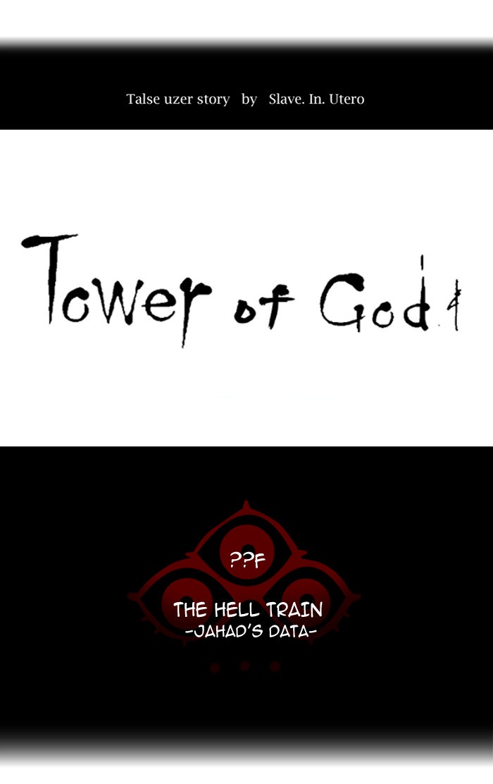 Tower of God manga, chapter 365, page 11 of 99