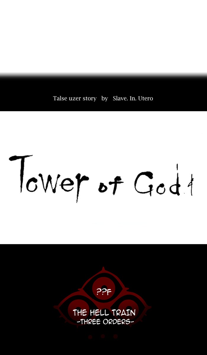 Tower of God manga, chapter 394, page 13 of 107