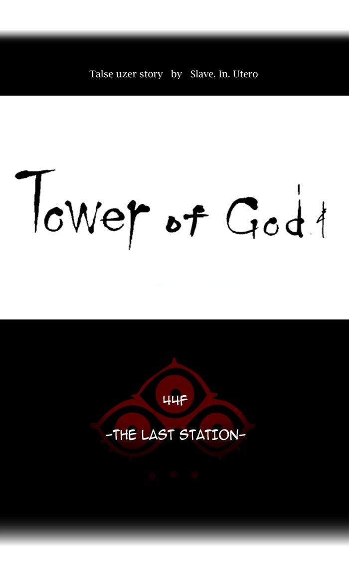 Tower of God manga, chapter 396, page 10 of 99