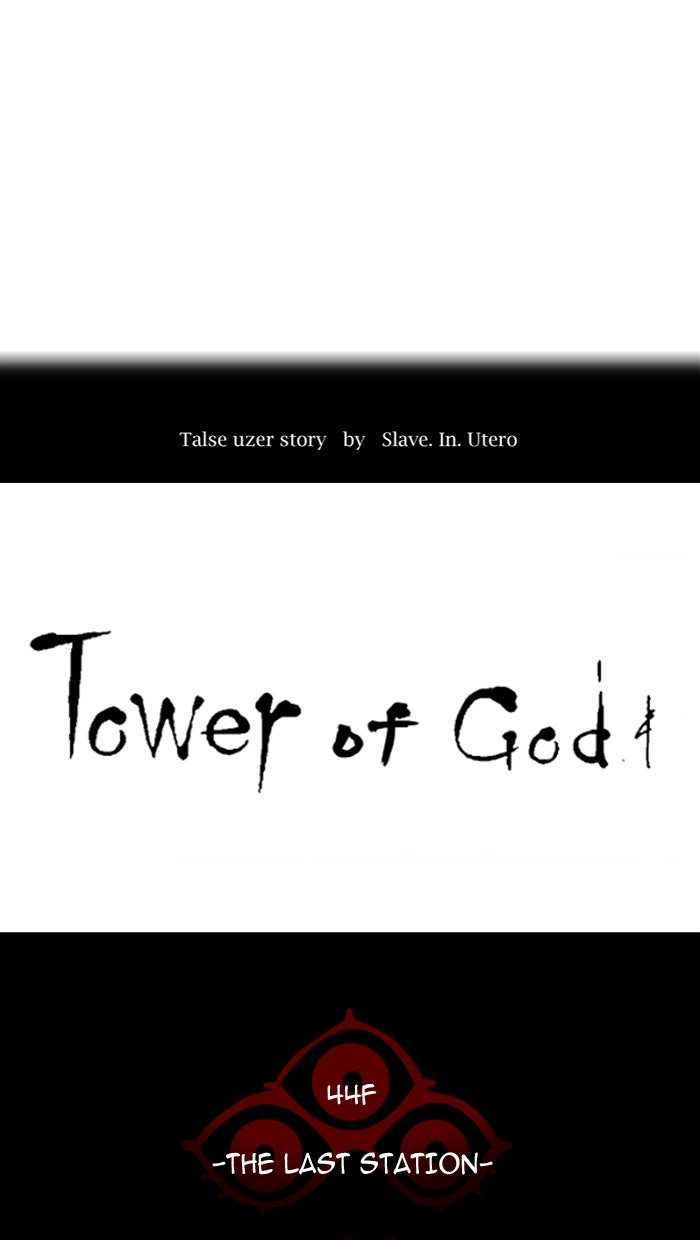 Tower of God manga, chapter 397, page 6 of 100