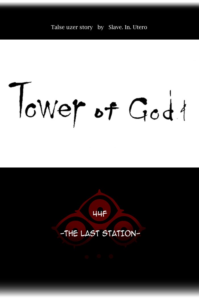 Tower of God manga, chapter 399, page 15 of 109