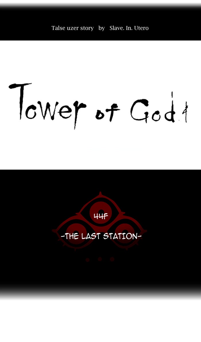 Tower of God manga, chapter 402, page 15 of 112
