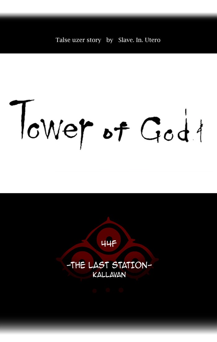 Tower of God manga, chapter 407, page 12 of 122