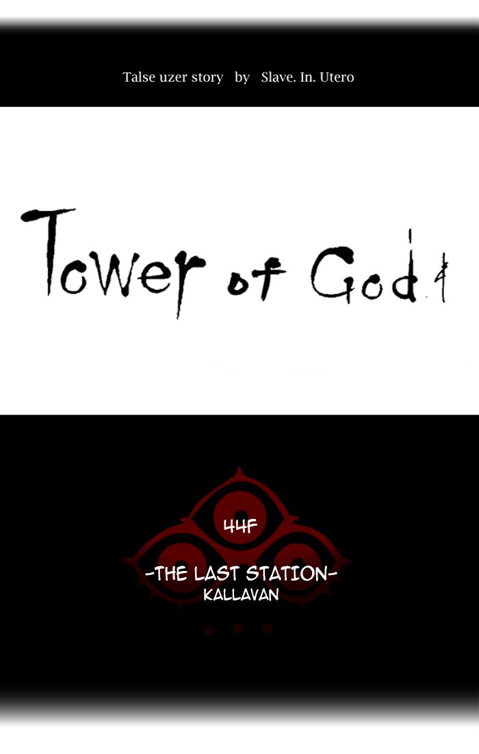 Tower of God manga, chapter 408, page 1 of 99