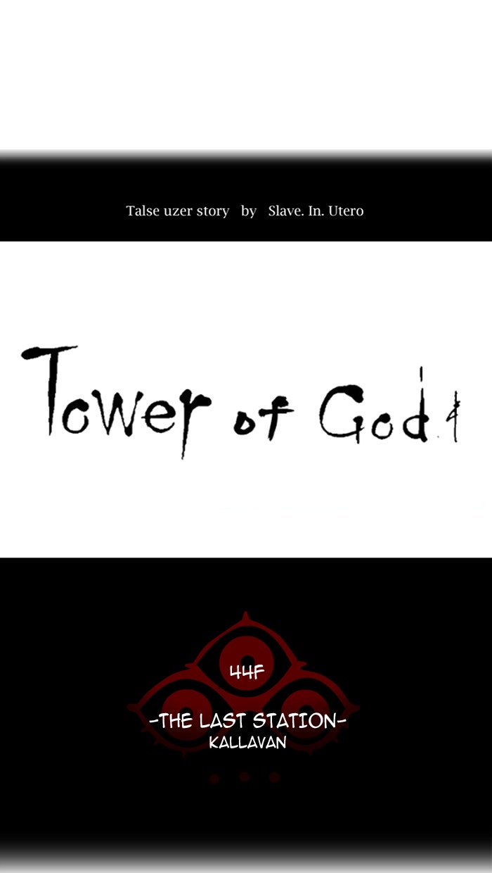 Tower of God manga, chapter 410, page 4 of 116