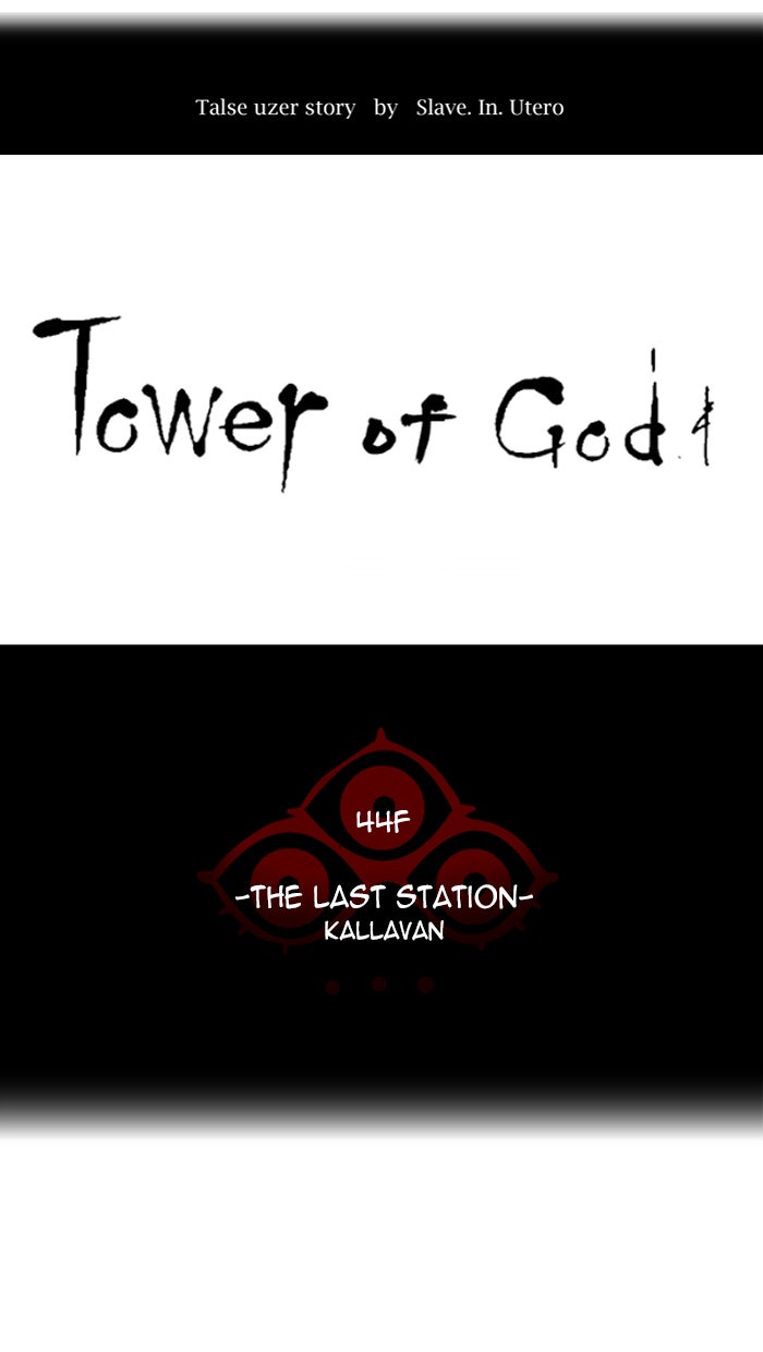Tower of God manga, chapter 414, page 7 of 110