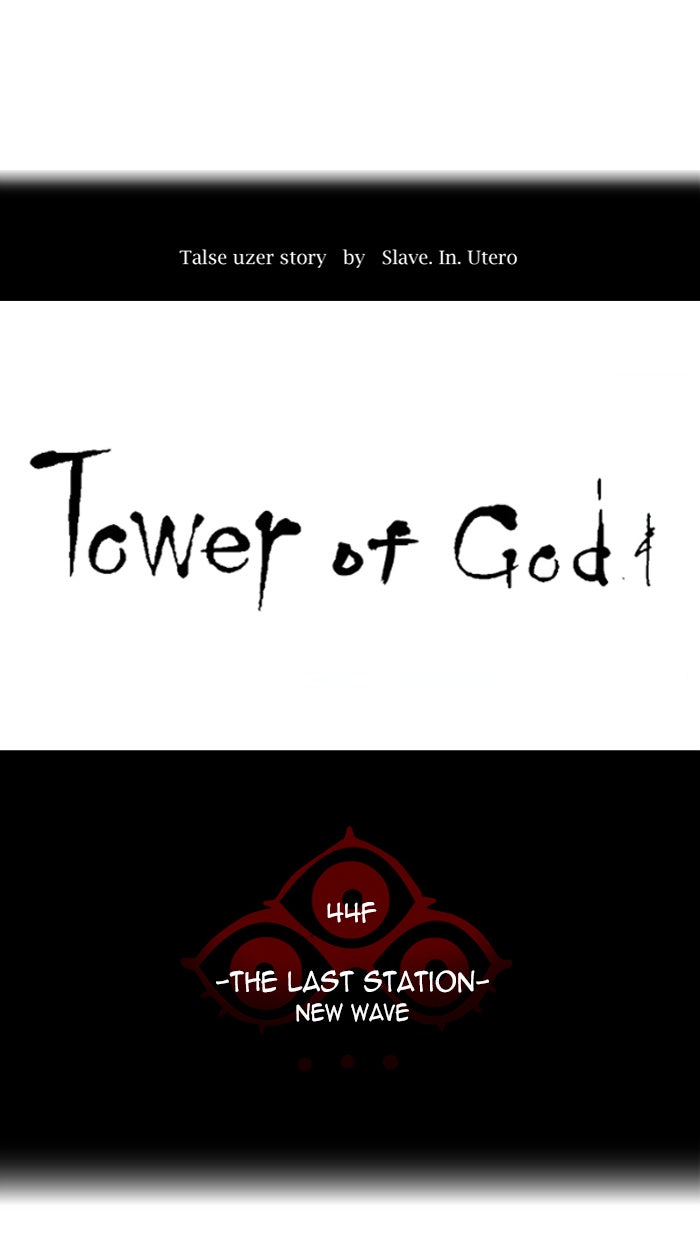 Tower of God manga, chapter 416, page 6 of 119