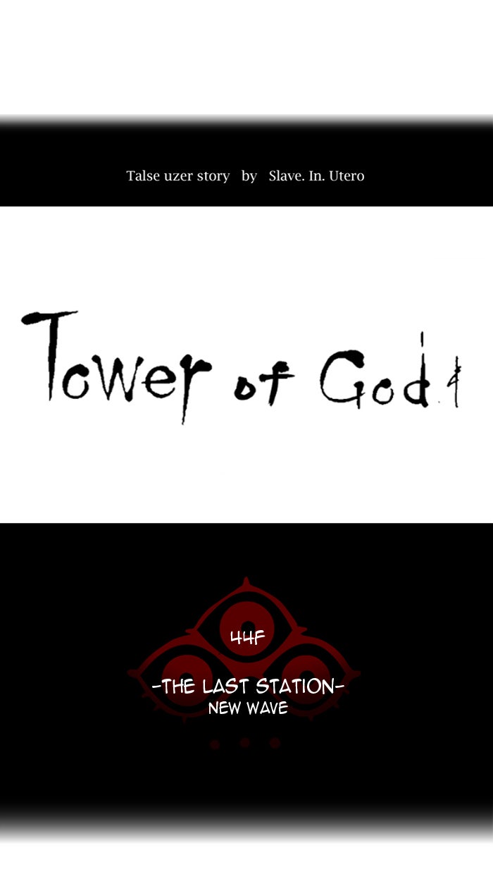Tower of God manga, chapter 417, page 13 of 114