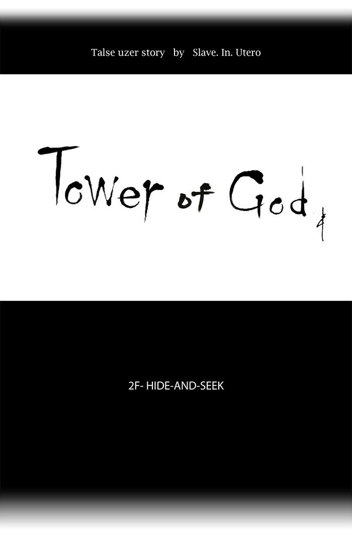 Tower of God manga, chapter 42, page 7 of 43