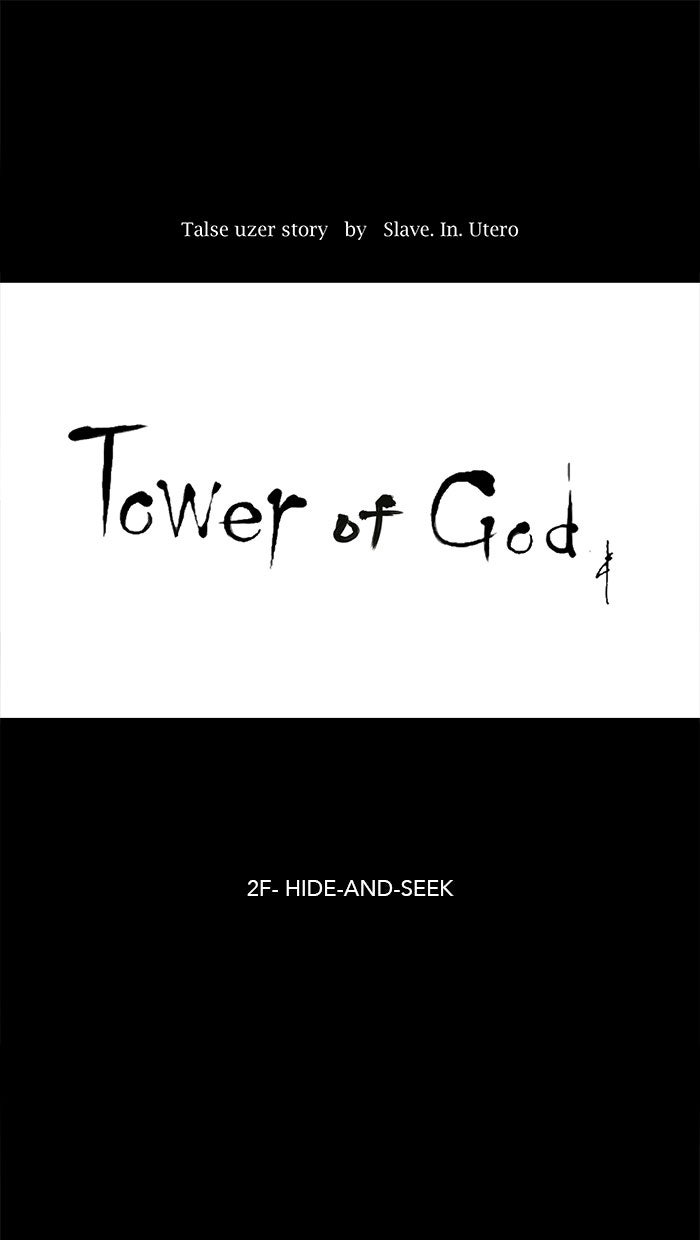 Tower of God manga, chapter 44, page 15 of 58