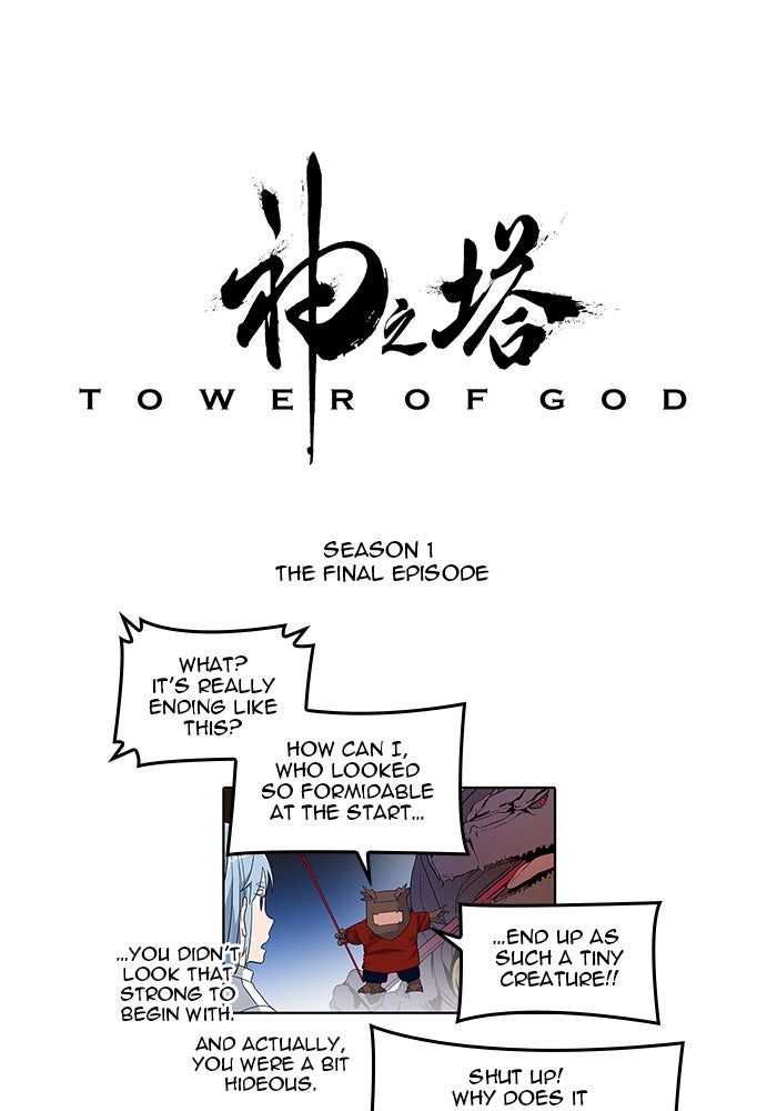 Tower of God manga, chapter 484, page 123 of 125