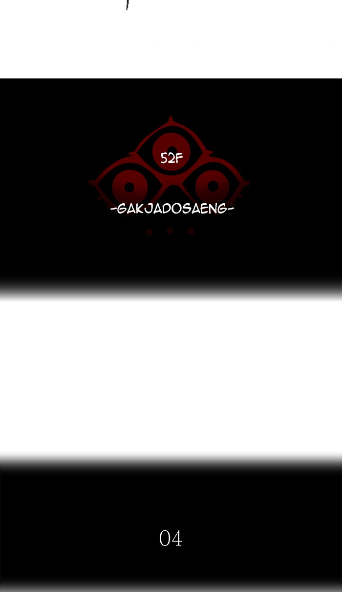 Tower of God manga, chapter 490, page 14 of 133