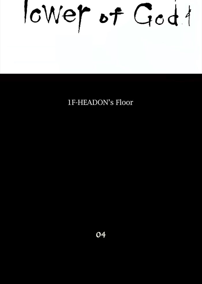 Tower of God manga, chapter 5, page 13 of 66