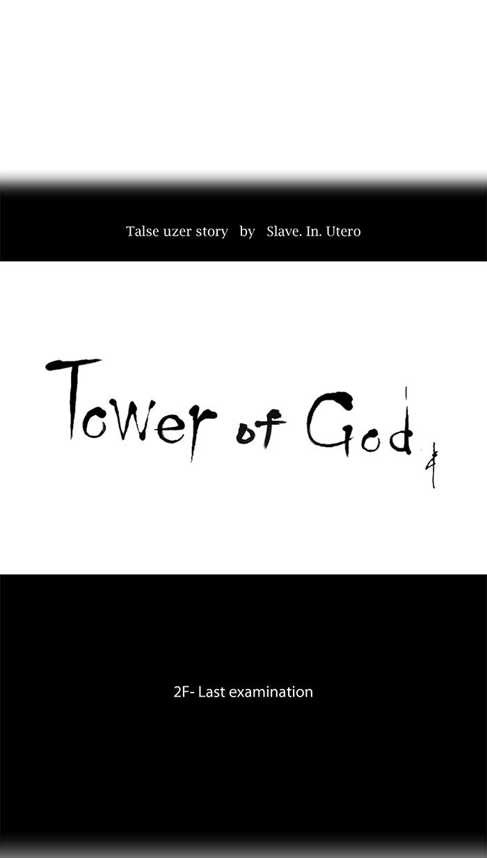 Tower of God manga, chapter 63, page 12 of 41
