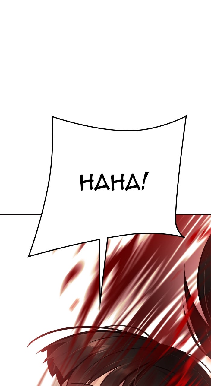 Tower of God manga, chapter 642, page 37 of 209