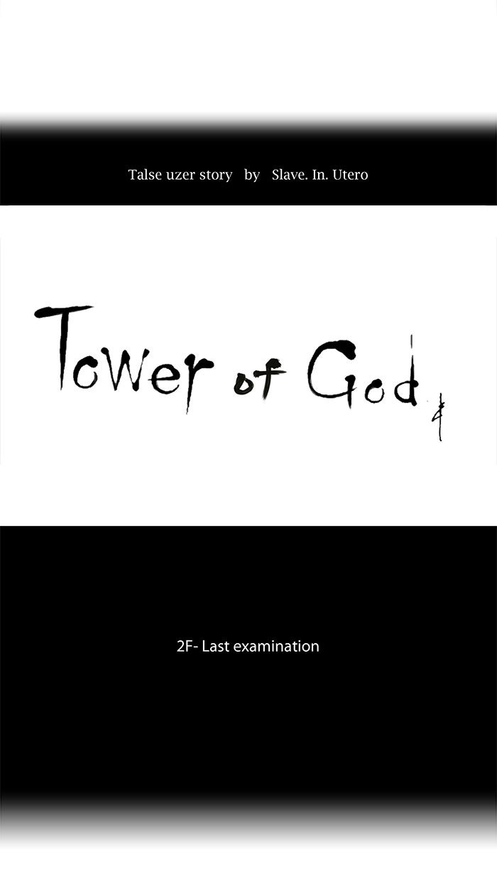 Tower of God manga, chapter 66, page 7 of 43