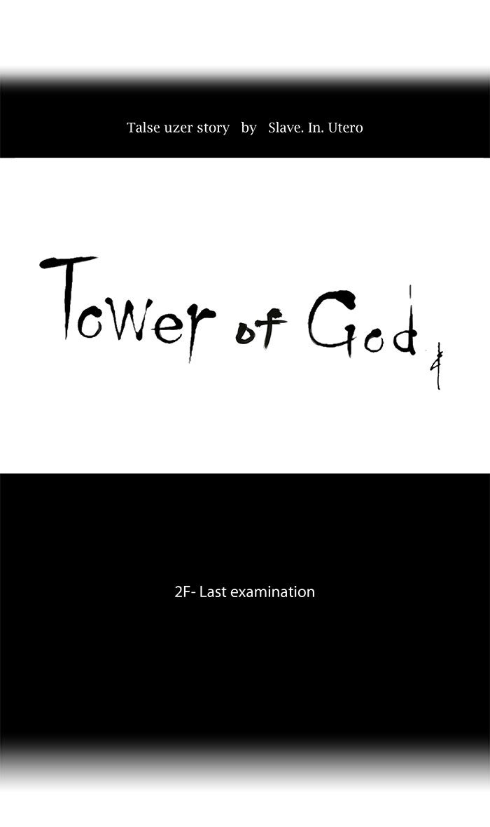 Tower of God manga, chapter 67, page 6 of 41