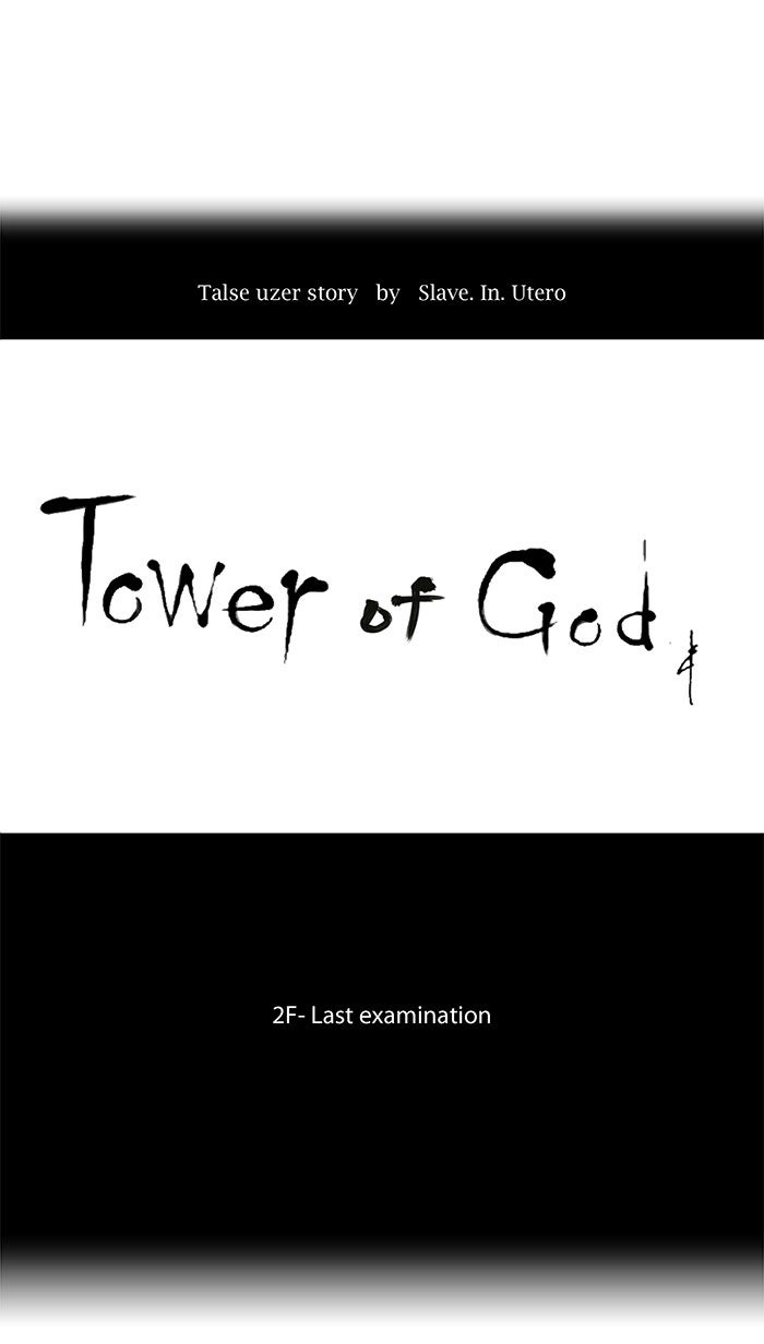 Tower of God manga, chapter 69, page 13 of 50