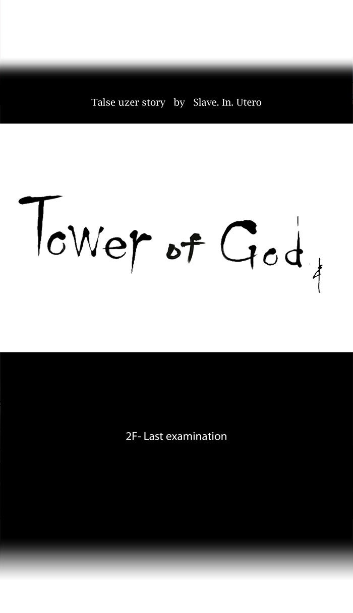 Tower of God manga, chapter 70, page 13 of 42
