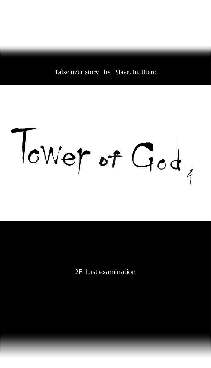 Tower of God manga, chapter 71, page 12 of 43