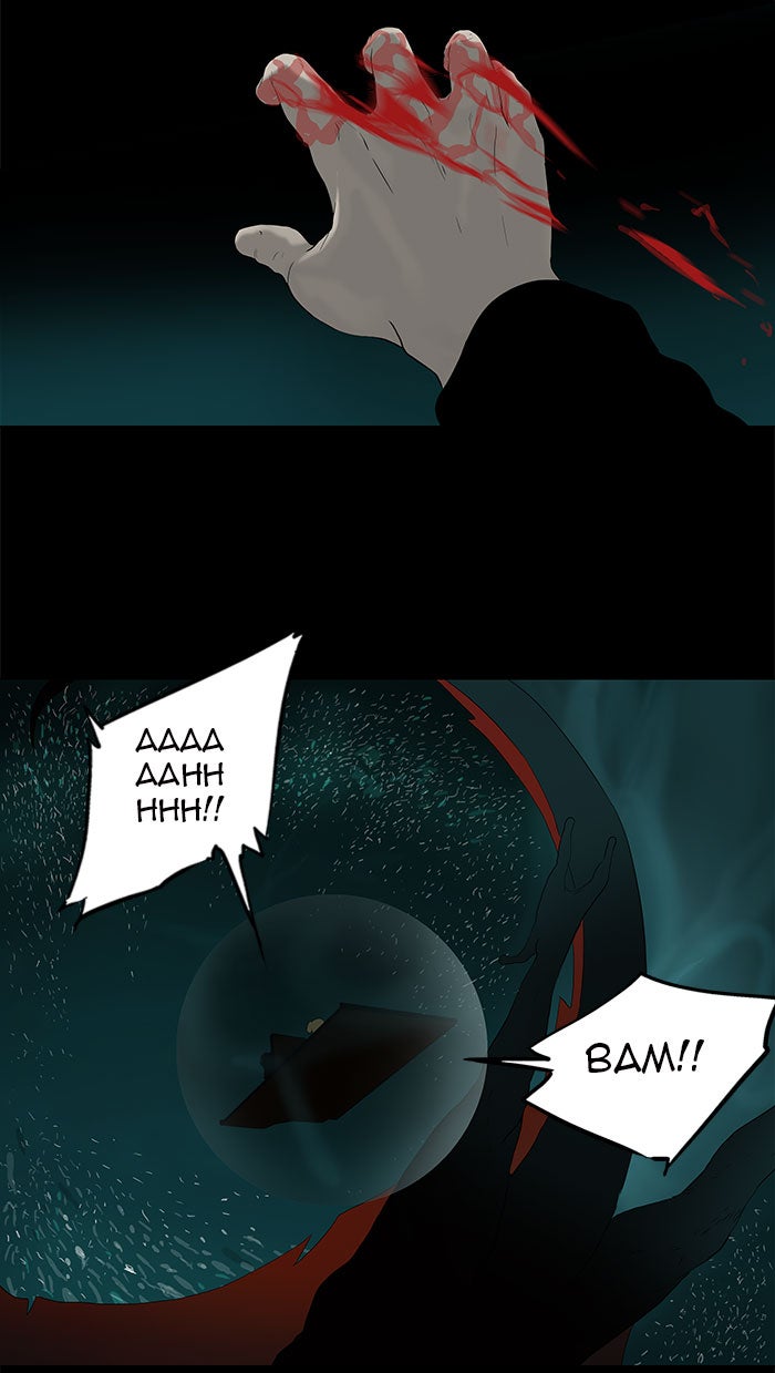 Tower of God manga, chapter 75, page 18 of 51