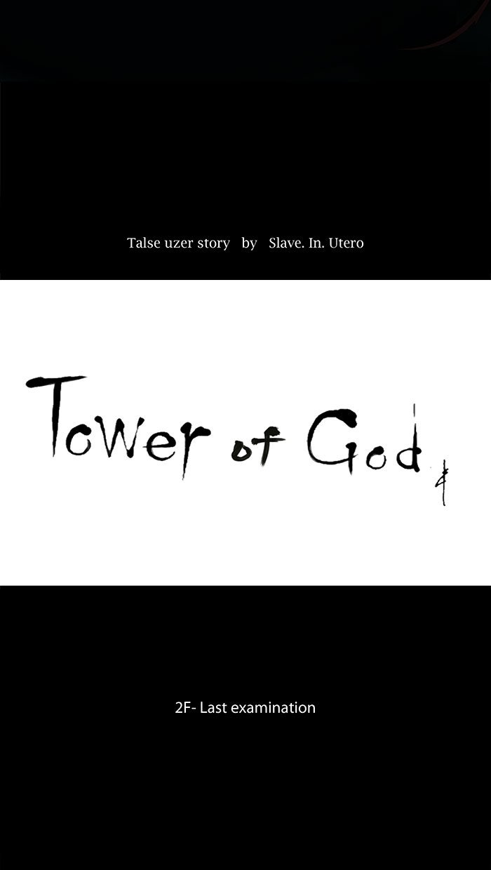 Tower of God manga, chapter 75, page 6 of 51