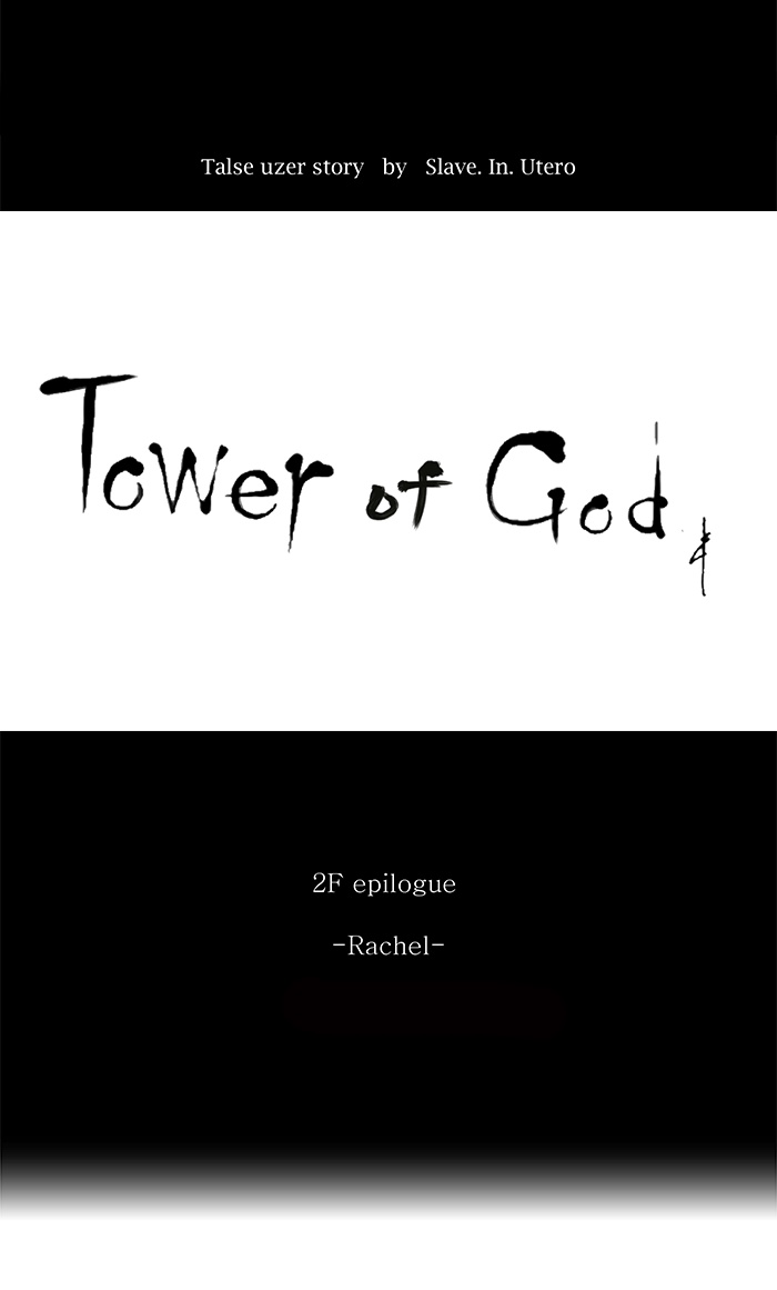 Tower of God manga, chapter 76, page 12 of 55