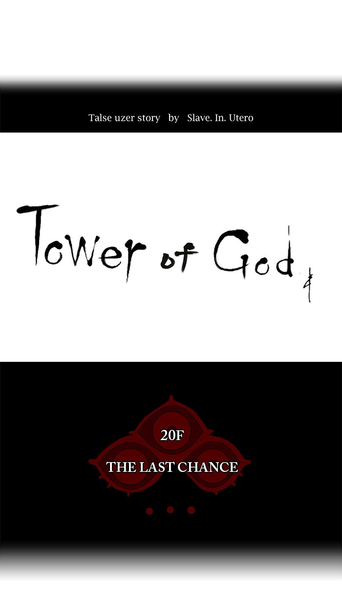 Tower of God manga, chapter 82, page 14 of 45