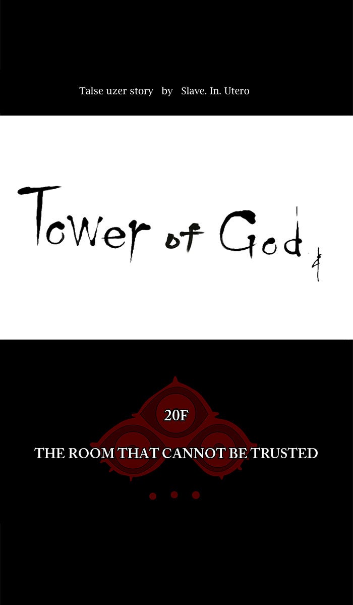 Tower of God manga, chapter 97, page 13 of 42