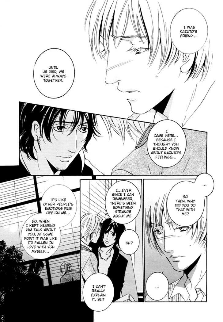 Toxic (MIYAMOTO Kano) Chapter 1 page 32 - Chapter 1